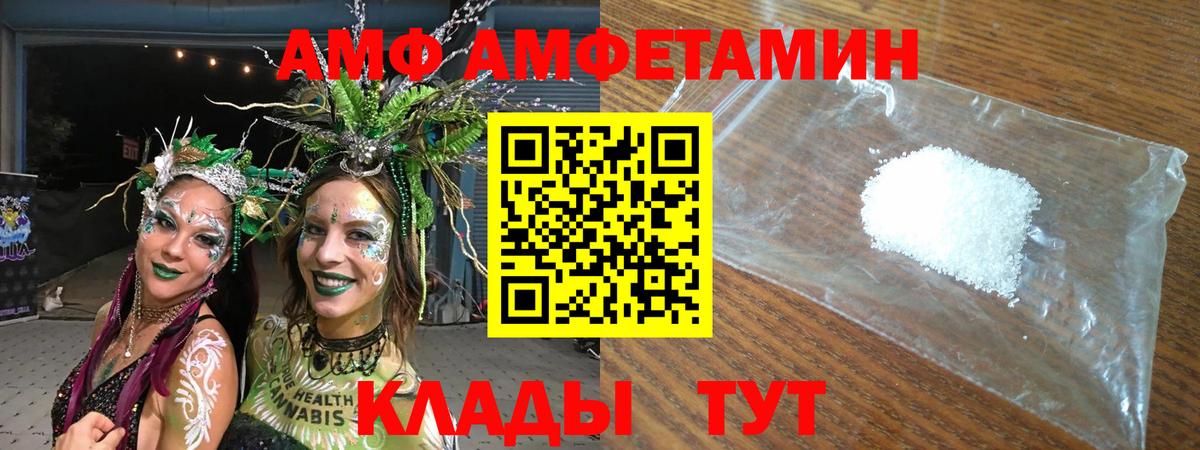 Amphetamine Розовый Советский