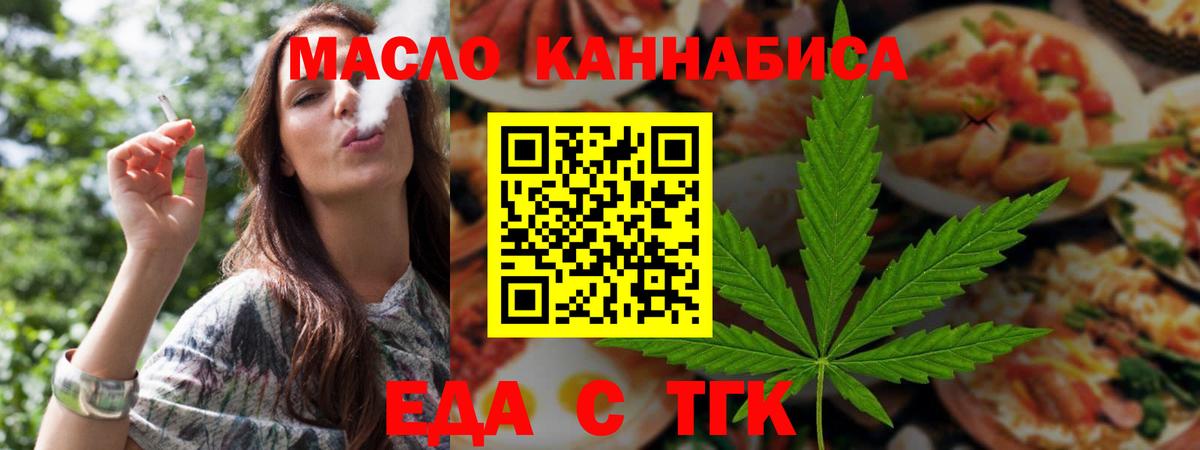 Советский  Cannafood конопля  Вход с VPN 
