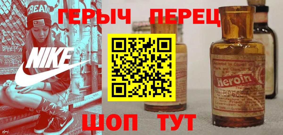 Советский  ГЕРОИН  Вход с VPN  ГЕРОИН хмурый 