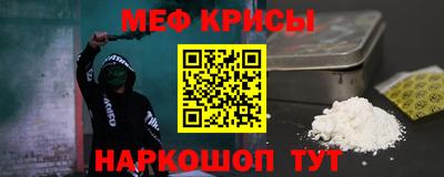 меф VHQ Обнинск