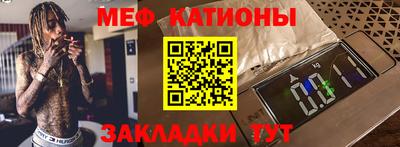 меф VHQ Обнинск