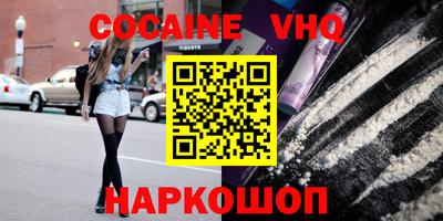 меф VHQ Обнинск