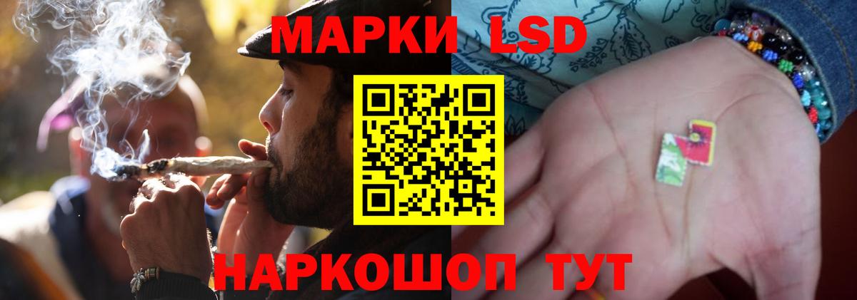 ЛСД экстази кислота  Вход с VPN  ЛСД экстази кислота  Советский 