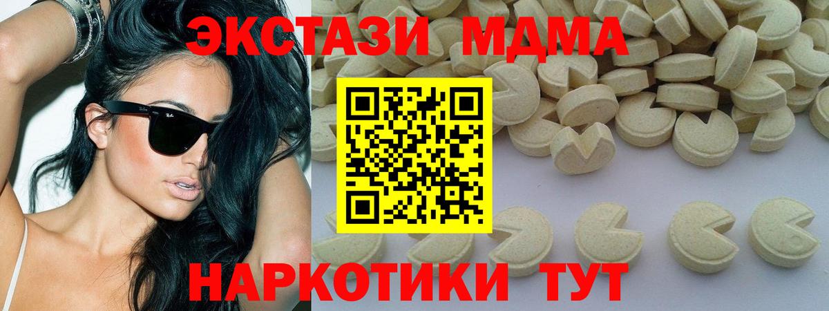 MDMA crystal  МДМА  Вход с VPN  Советский  MDMA молли 