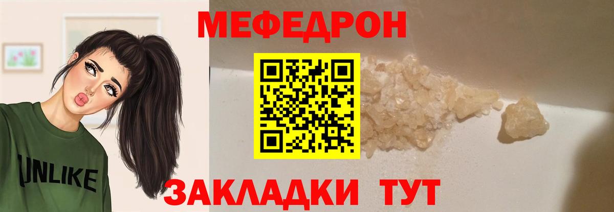 МЕФ кристаллы  МЕФ mephedrone  Советский  МЕФ  МЕФ  Вход с VPN 