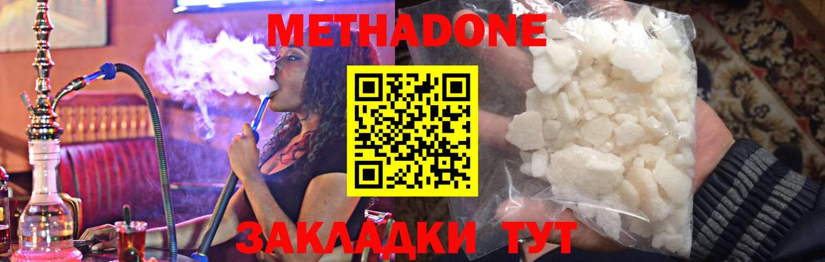 Метадон VHQ Советский
