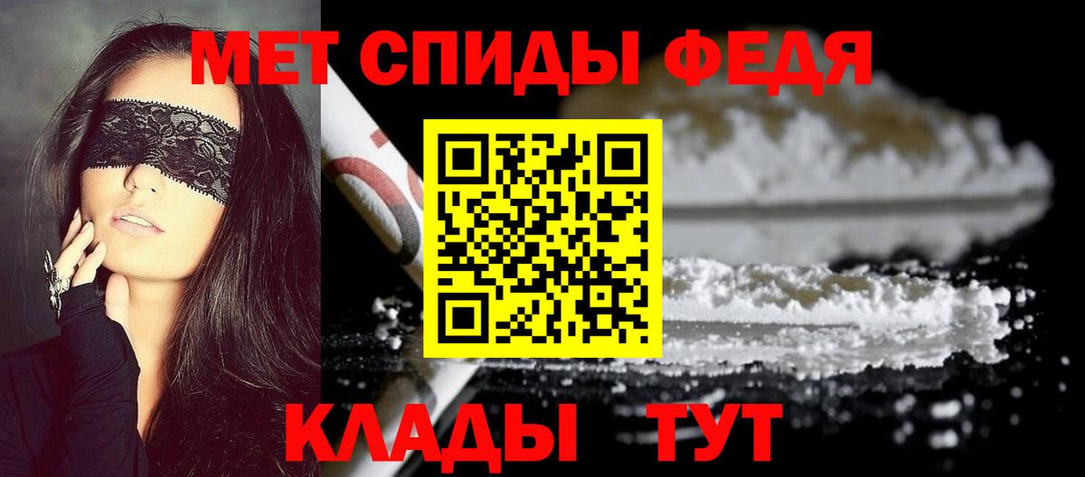 Советский  МЕТАМФЕТАМИН кристалл  Вход с VPN 