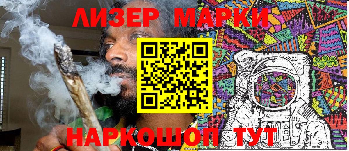 Марки N-bome 1,5мг  Вход с VPN  Советский 